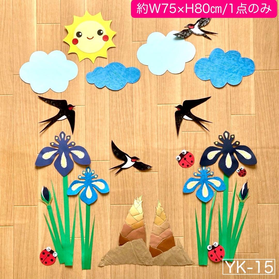 Amazon.co.jp: YK-15筍と菖蒲 5月 こどもの日 壁面 壁面飾り : DIY